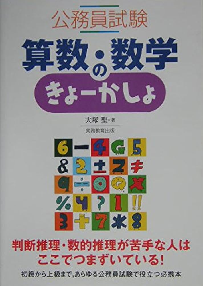 【裁断済/スキャン用有】DVD付 物理化学を学習する為の数学 裁断済み 数学オリンピック過去問問題集 数学参考書セット